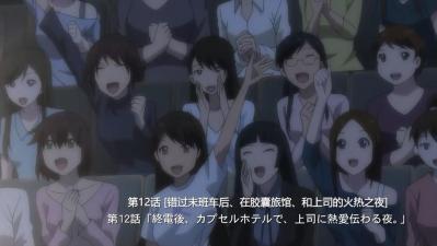 末班车后，胶囊旅馆中，与上司激情缠绵的夜晚.12