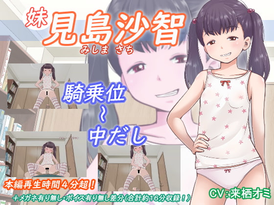 [夜桜字幕组][200710][アトリエつばき]見島 沙智(妹)[BIG5]